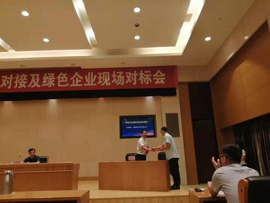 參加綠色金融銀企現(xiàn)場(chǎng)對(duì)接對(duì)標(biāo)會(huì)78