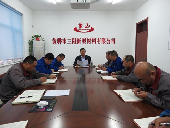 黃驊三陽召開工作會(huì)議63