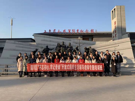 集團(tuán)參加區(qū)開放式組織生活輔導(dǎo)教師專題培訓(xùn)3