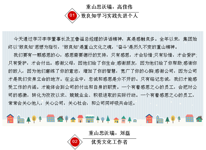 2020年工作會(huì)議專題報(bào)道：聽報(bào)告 談體會(huì)（六）33