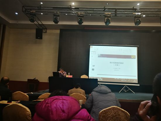 魯中水泥參加市統(tǒng)計業(yè)務培訓73