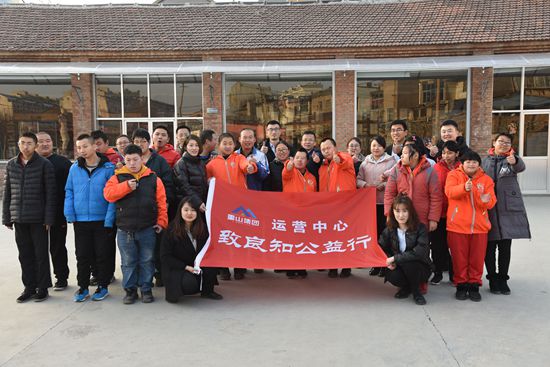 愛與希望同在——運營中心走進憨兜家園開展致良知公益行活動61