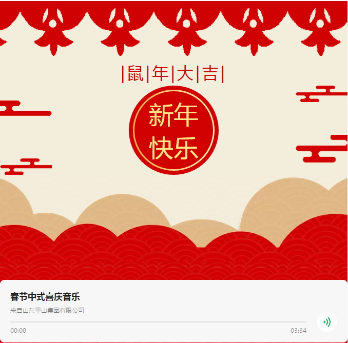 重山集團(tuán)2020致良知在路上--春節(jié)里重山人的堅(jiān)守是最美的風(fēng)景（四）