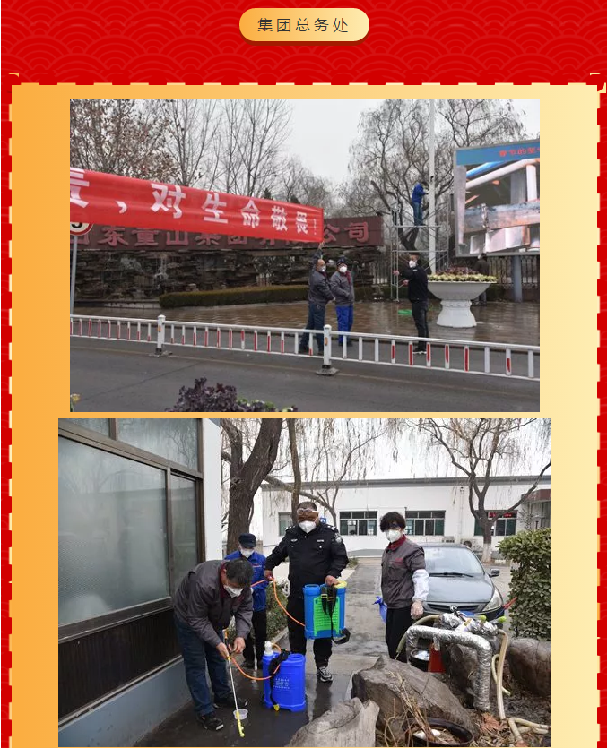 重山集團(tuán)2020致良知在路上--春節(jié)里重山人的堅(jiān)守是最美的風(fēng)景（五）17