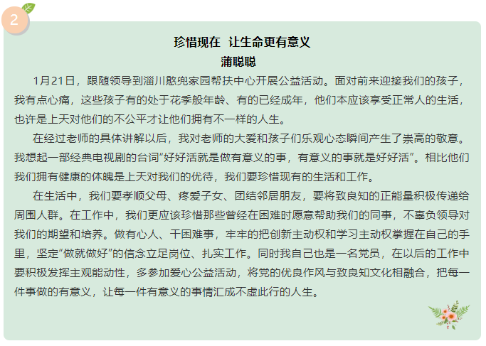 愛(ài)與希望同在--運(yùn)營(yíng)中心致良知公益行活動(dòng)有感1