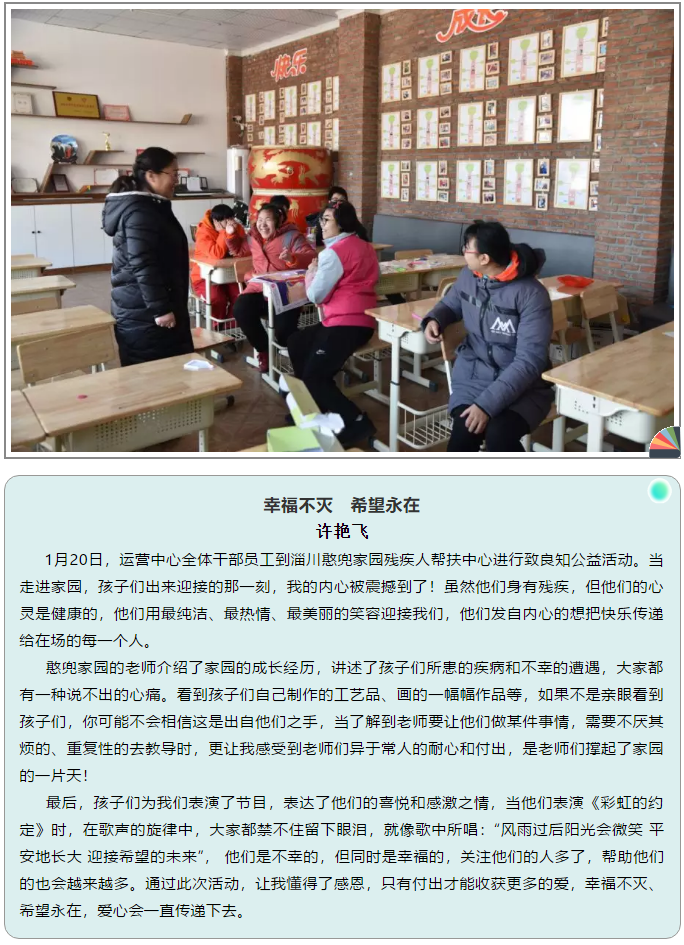 【致良知--心得分享】愛(ài)與希望同在--運(yùn)營(yíng)中心致良知公益行活動(dòng)有感2