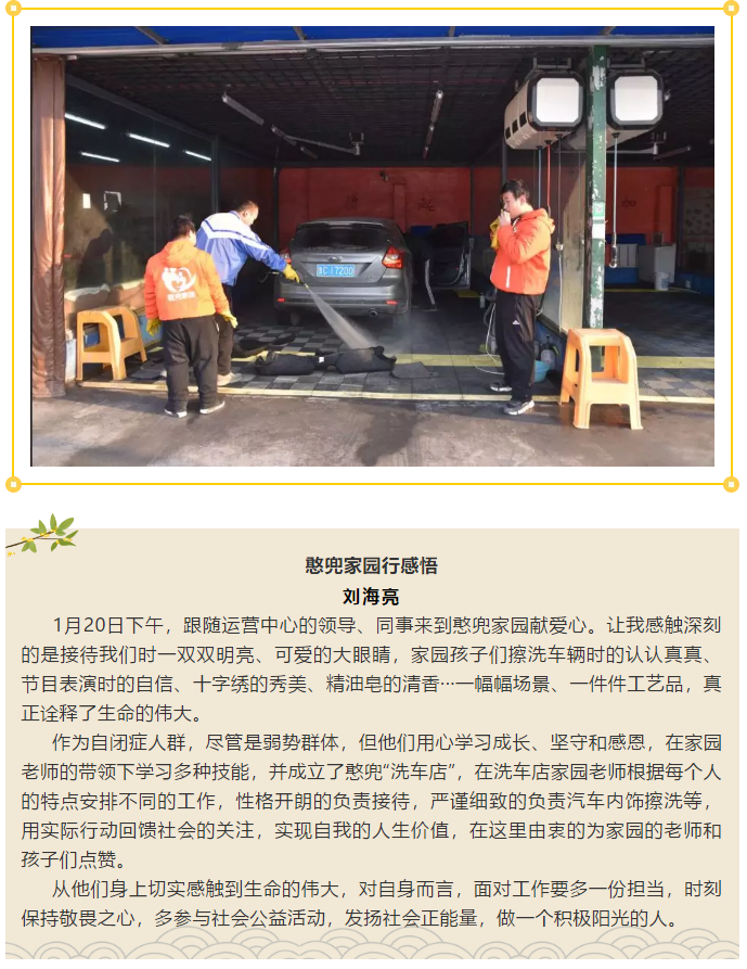 【致良知--心得分享】愛(ài)與希望同在--運(yùn)營(yíng)中心致良知公益行活動(dòng)有感2