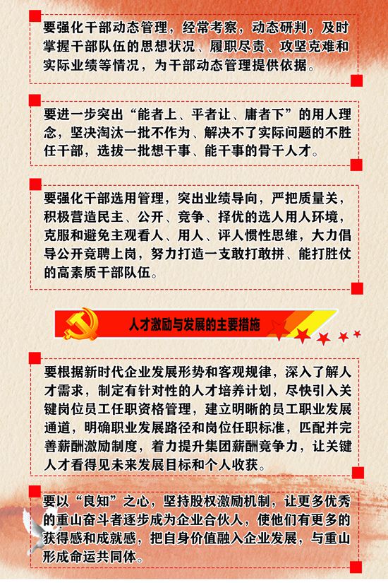 2020年工作報(bào)告再學(xué)習(xí)、再落實(shí)（三）51