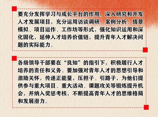 2020年工作報(bào)告再學(xué)習(xí)、再落實(shí)（三）51