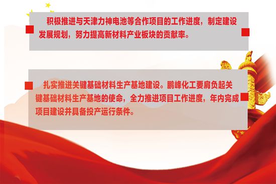 2020年工作報告再學習、再落實（四）0