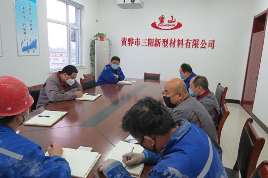 黃驊三陽召開生產會議85