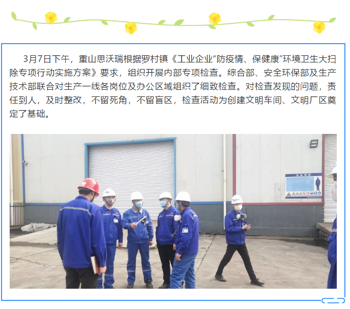 思想不松 力度不減 ——各單位繼續(xù)抓緊抓嚴(yán)疫情防控工作76