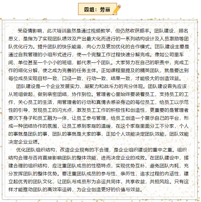 后備人才培訓(xùn)心得分享27