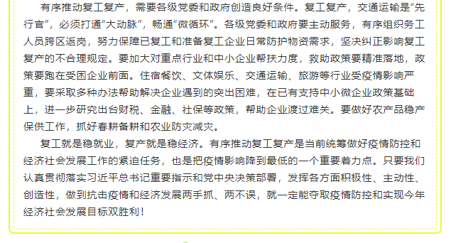 黨員3月份學習通知69