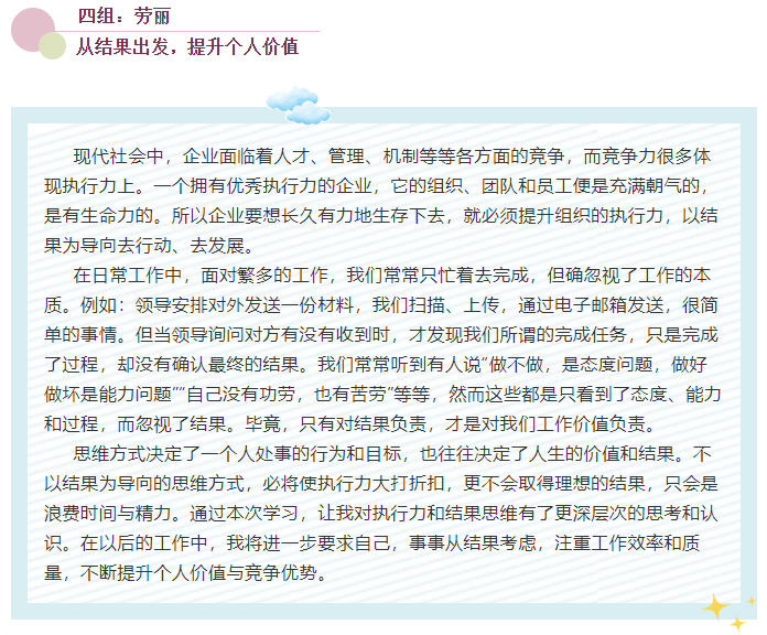 后備人才培訓(xùn)心得分享(三）96