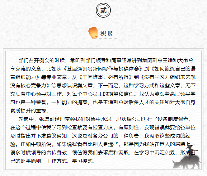 鳳凰花開 ---榮艷運營中心輪崗體會6