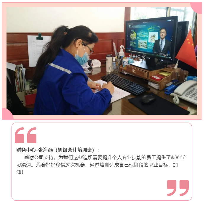 定制化培訓(xùn)，點燃員工學(xué)習(xí)熱情6