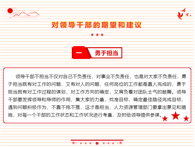 增強內(nèi)生動力 激發(fā)工作熱情 ——李學(xué)董事長2015年6月5日部門正職干部會議講話（五）81