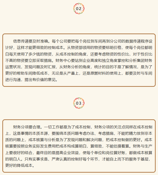 【學(xué)講話 促發(fā)展】從高層做起 積極應(yīng)對市場挑戰(zhàn) ——李學(xué)董事長在2015年7月6日集團(tuán)常委擴(kuò)大會議上的講話（七） 96