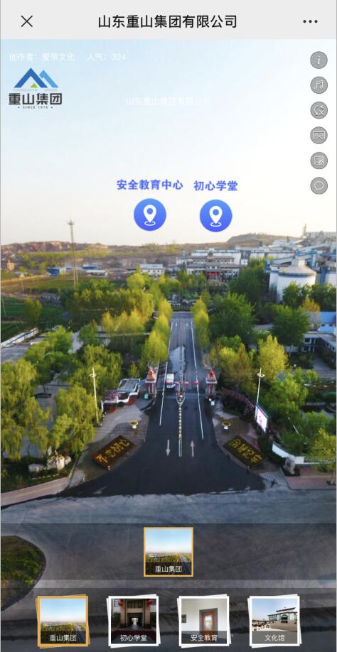 重山集團(tuán)VR全景上線啦45