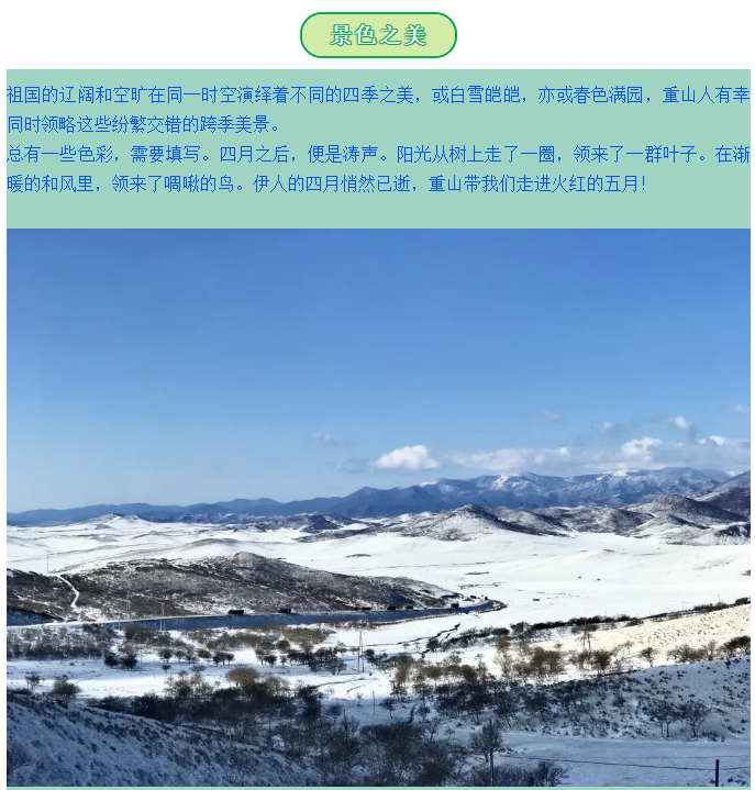 【重山影像】重山春已到 奮斗正當時（六）25