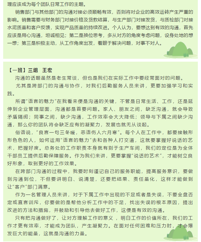 【心得分享】基層管理干部培訓(xùn)心得分享（七）2