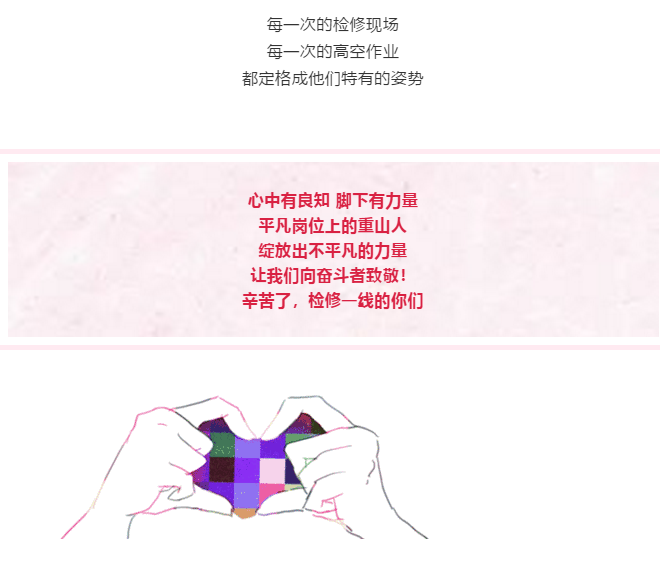 【重山影像】你認(rèn)真檢修的樣子 真帥！37