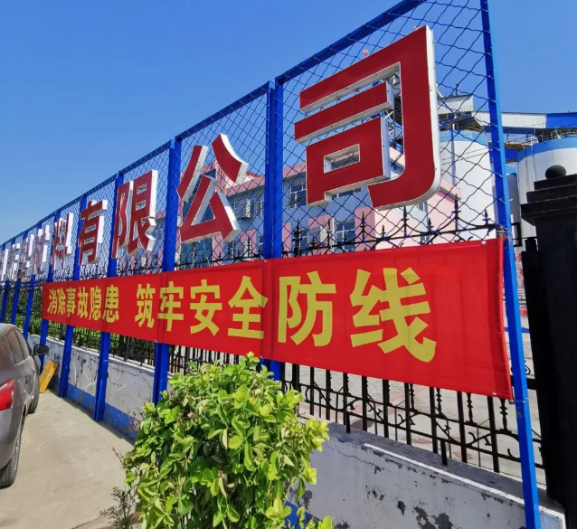 黃驊三陽開展生產安全月活動11