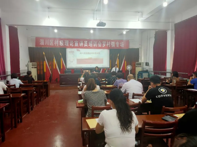 集團派員參加淄川區(qū)村級理論宣傳員培訓12