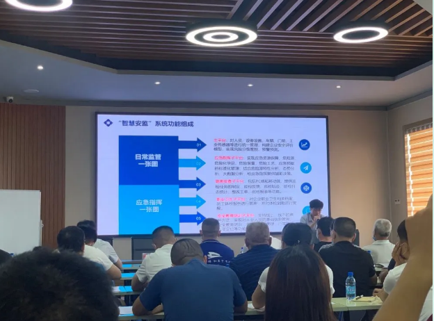羅村鎮(zhèn)“智慧安監(jiān)系統(tǒng)”推進(jìn)會(huì)在集團(tuán)召開(kāi)34