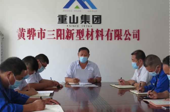 黃驊三陽召開月度工作會(huì)議27