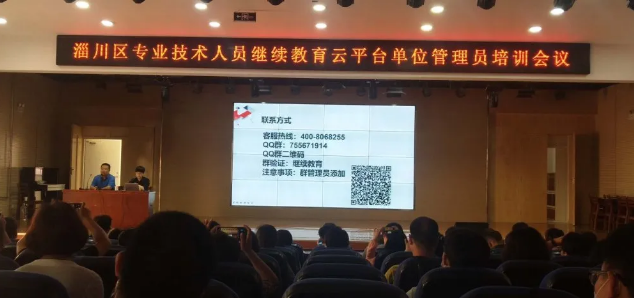 重山思沃瑞參加區(qū)人力資源和社會(huì)保障局培訓(xùn)32