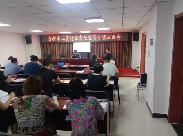 黃驊三陽參加市應急局專題培訓19