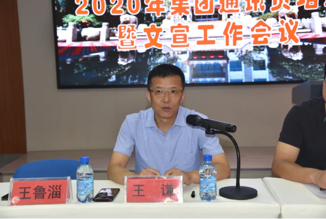 踐行擇善明德、篤行致遠(yuǎn) 做好重山文化“喉舌” ——集團(tuán)通訊員培訓(xùn)暨文宣工作會議順利召開80