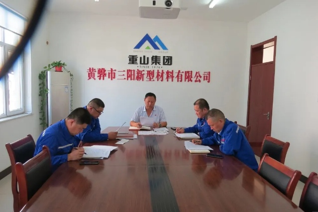 黃驊三陽(yáng)召開月度經(jīng)營(yíng)分析會(huì)4