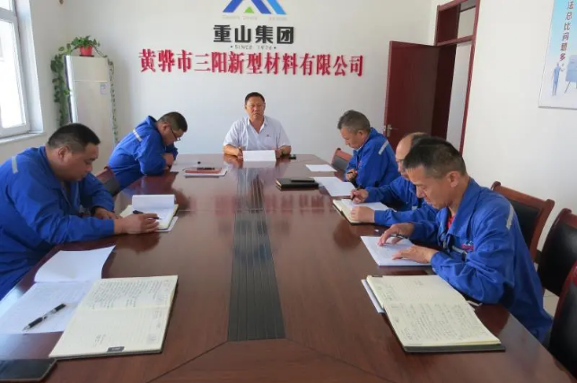 黃驊三陽召開年終大修方案研討會33