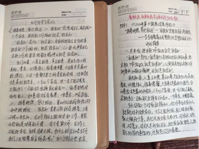 魯中水泥組織致良知學(xué)習(xí)筆記大檢查63