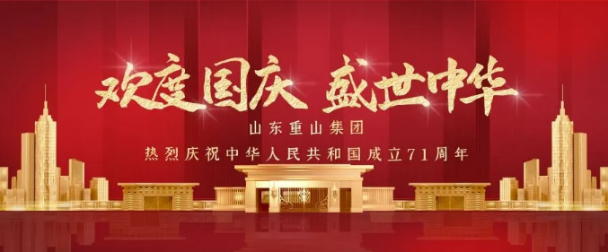 國旗下的重山好風(fēng)景25