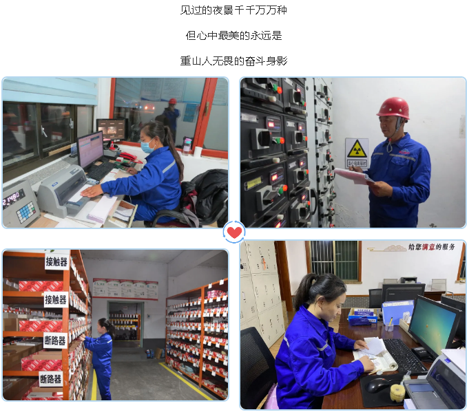 夜空中最亮的星——黑夜里的堅守者9