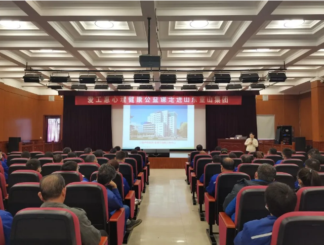 集團組織心理健康培訓48