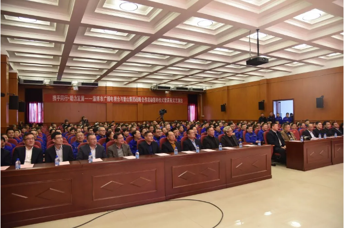 攜手同行?助力發(fā)展 ——重山集團(tuán)與淄博市廣播電視臺(tái)戰(zhàn)略合作啟動(dòng)簽約儀式暨慶祝文藝演出活動(dòng)隆重舉行63