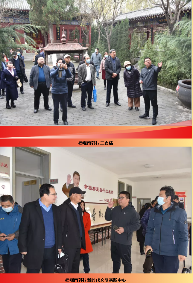 山東詩詞學會散曲專業(yè)委員會到南韓村、重山集團釆風93