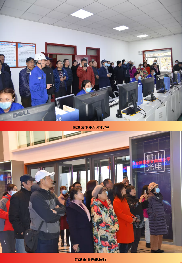 山東詩詞學會散曲專業(yè)委員會到南韓村、重山集團釆風93