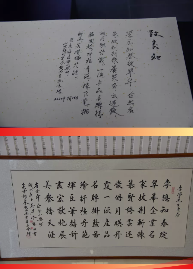 山東詩詞學會散曲專業(yè)委員會到南韓村、重山集團釆風93