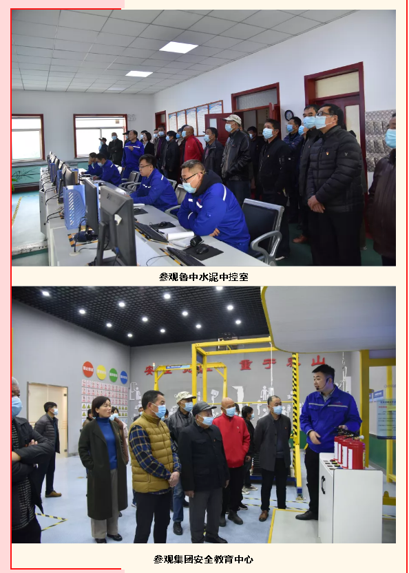 河?xùn)|村黨支部到重山集團(tuán)開展開放式組織生活74