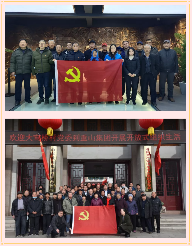 大窎橋村黨委、寨里鎮(zhèn)東井村黨總支到集團開展開放式組織生活98