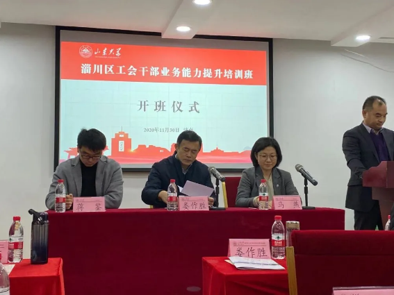 重山思沃瑞參加區(qū)工會干部業(yè)務(wù)能力提升培訓(xùn)9