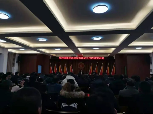 魯中水泥參加環(huán)保應(yīng)急響應(yīng)工作會42