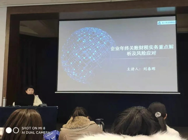 集團(tuán)財(cái)務(wù)中心參加財(cái)務(wù)專題培訓(xùn)37