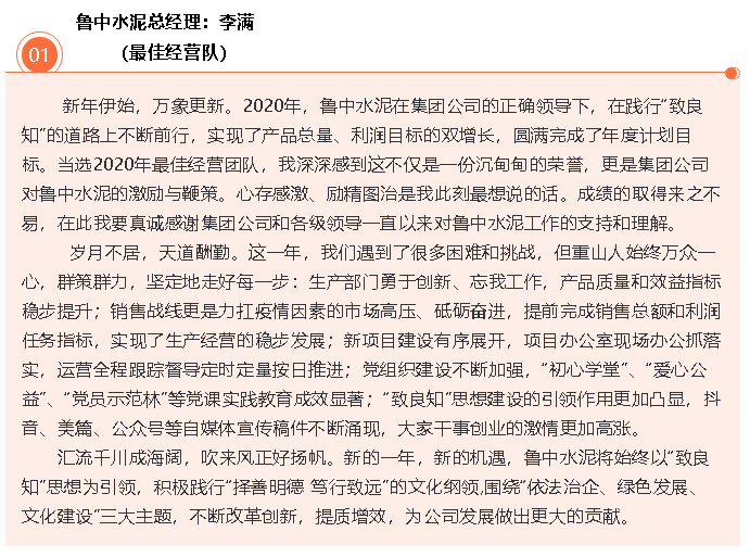 【典型發(fā)言】2021年工作會(huì)議專(zhuān)題報(bào)道（一）49